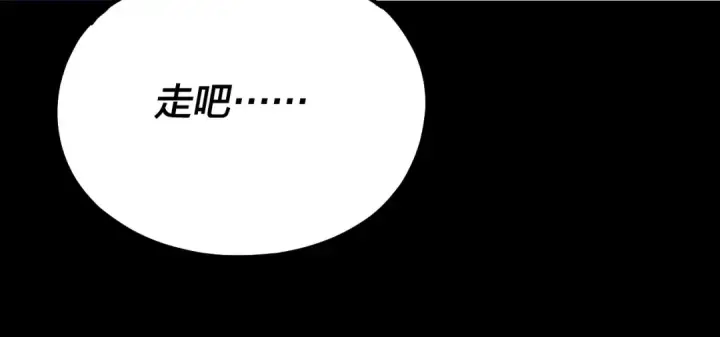 《我！天命大反派》第156话 捅破天又如何图99