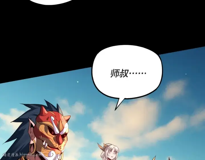 《我！天命大反派》第157话 护道者青姨图104