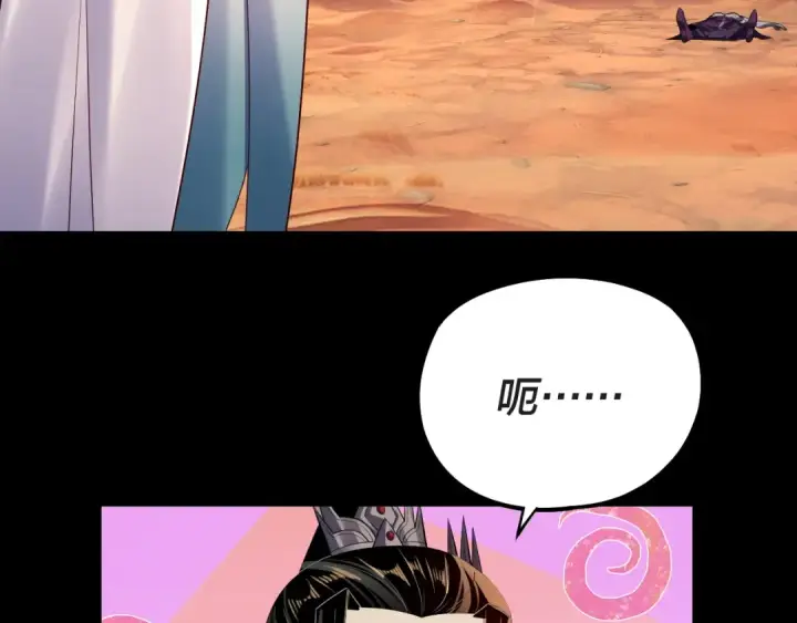 《我！天命大反派》第157话 护道者青姨图108