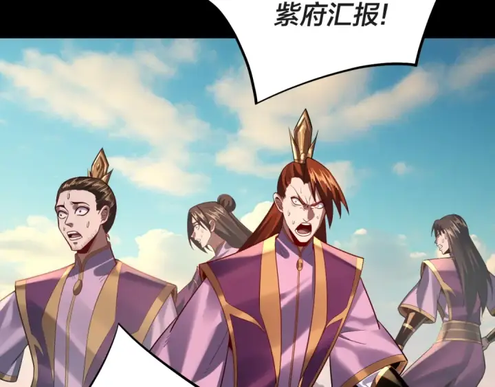 《我！天命大反派》第157话 护道者青姨图110