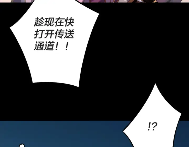 《我！天命大反派》第157话 护道者青姨图111