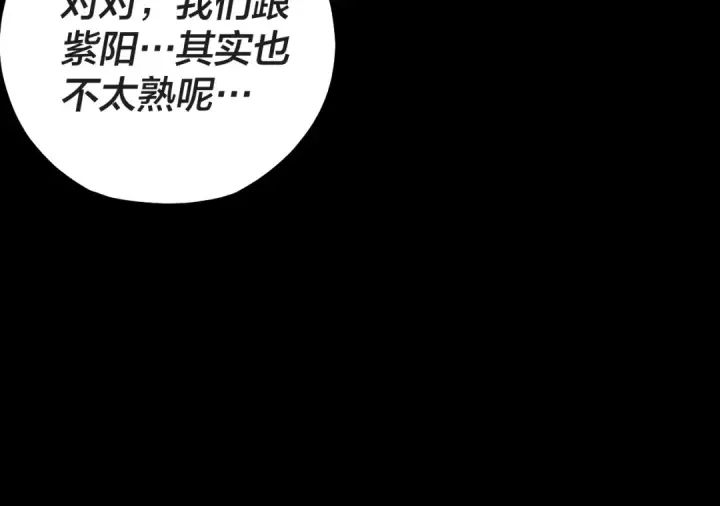 《我！天命大反派》第157话 护道者青姨图118