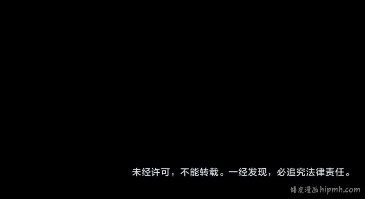 《我！天命大反派》第157话 护道者青姨图136