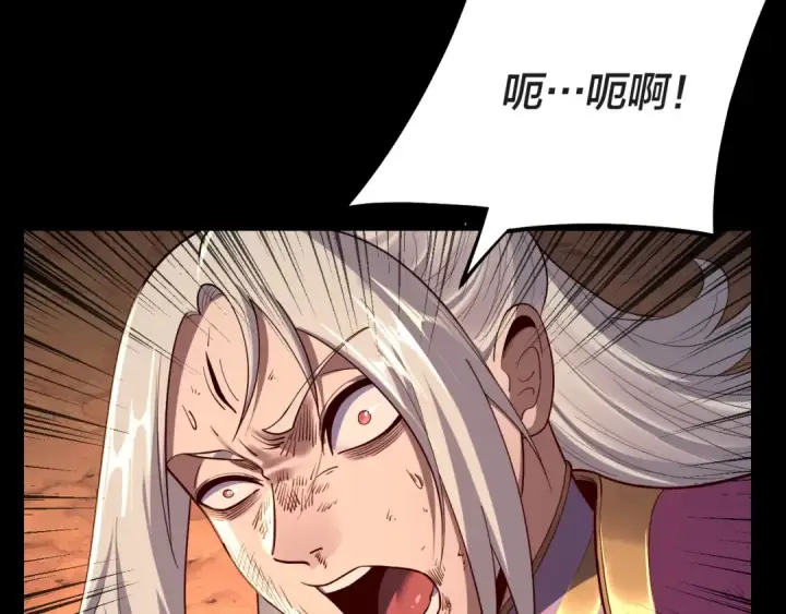 《我！天命大反派》第157话 护道者青姨图26