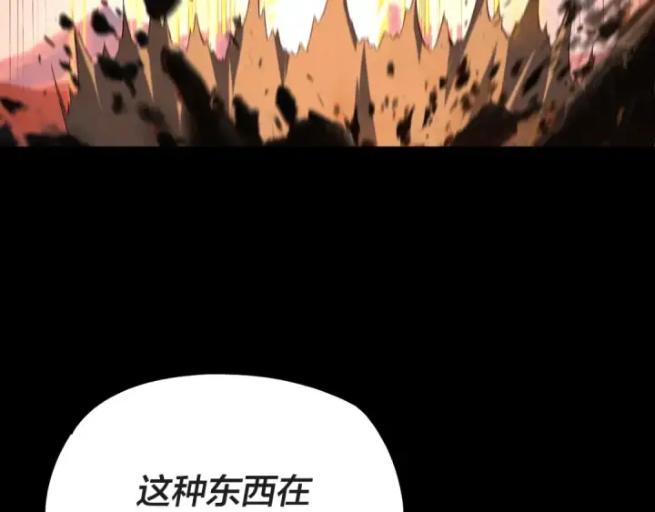 《我！天命大反派》第157话 护道者青姨图29