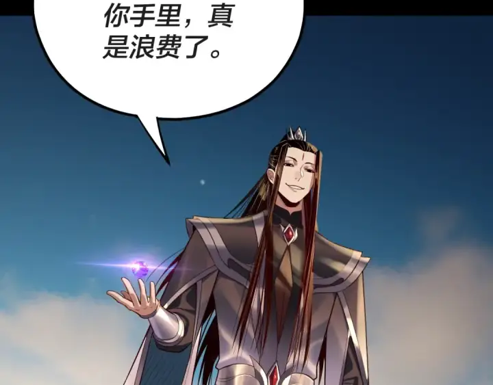 《我！天命大反派》第157话 护道者青姨图30