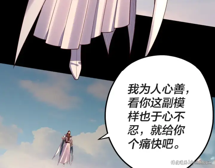 《我！天命大反派》第157话 护道者青姨图32