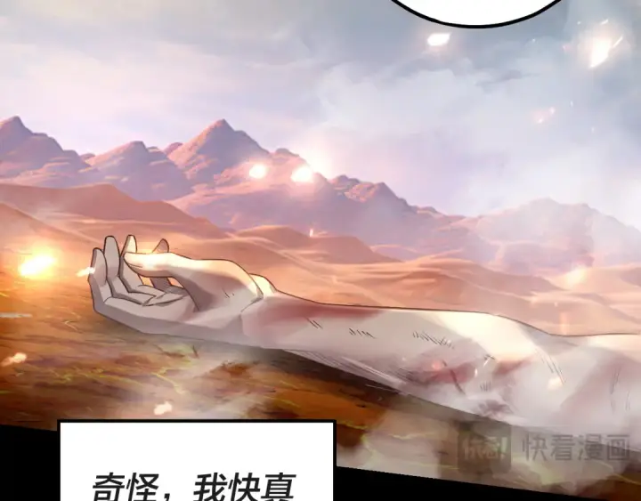 《我！天命大反派》第157话 护道者青姨图33