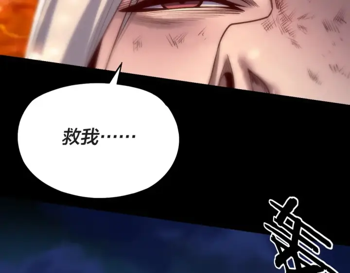 《我！天命大反派》第157话 护道者青姨图37