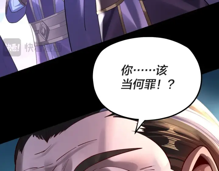《我！天命大反派》第157话 护道者青姨图49
