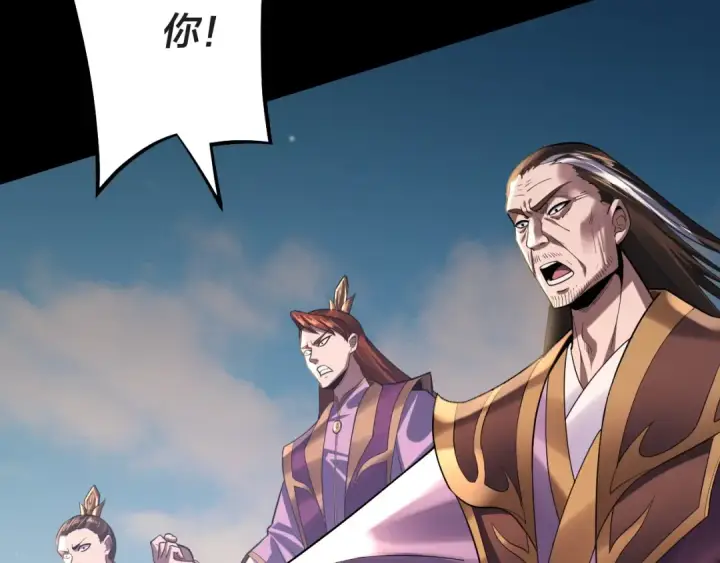 《我！天命大反派》第157话 护道者青姨图58
