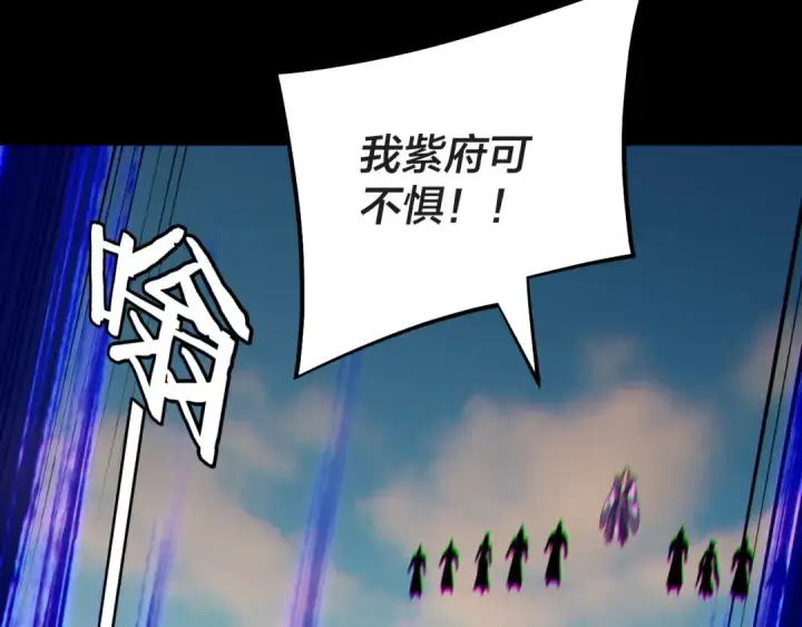 《我！天命大反派》第157话 护道者青姨图62