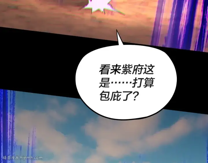 《我！天命大反派》第157话 护道者青姨图64