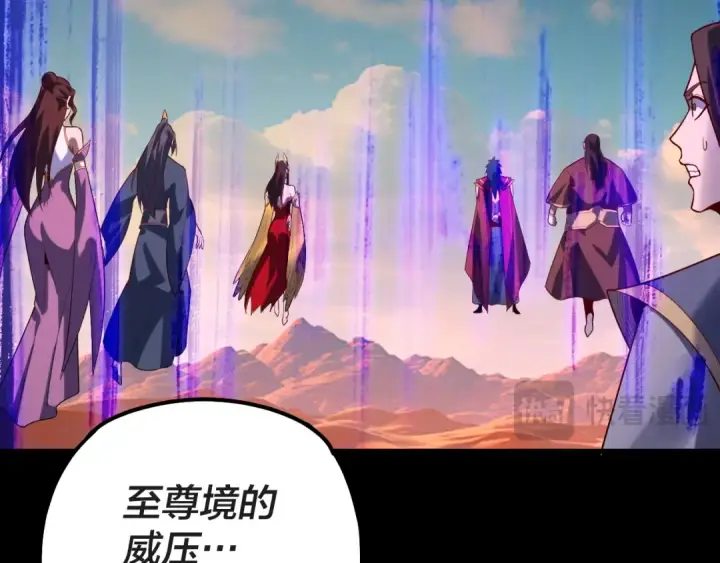 《我！天命大反派》第157话 护道者青姨图65