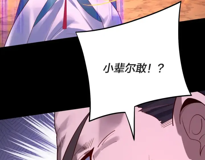 《我！天命大反派》第157话 护道者青姨图68
