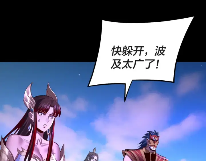 《我！天命大反派》第157话 护道者青姨图79