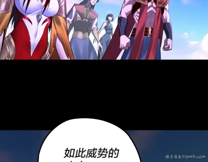 《我！天命大反派》第157话 护道者青姨图80