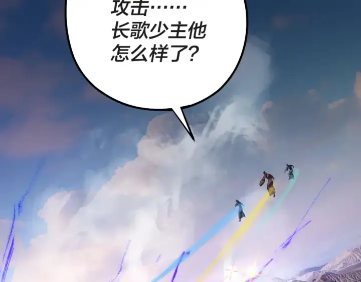 《我！天命大反派》第157话 护道者青姨图81