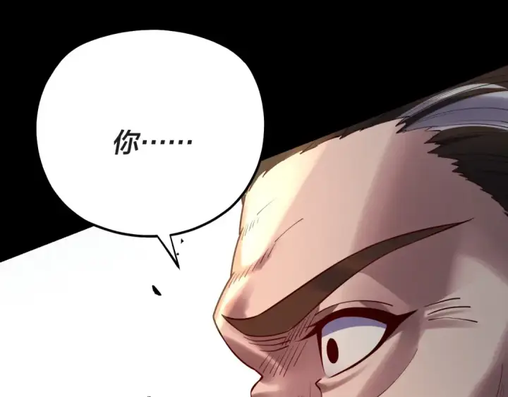 《我！天命大反派》第157话 护道者青姨图83