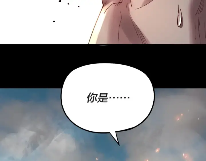 《我！天命大反派》第157话 护道者青姨图84