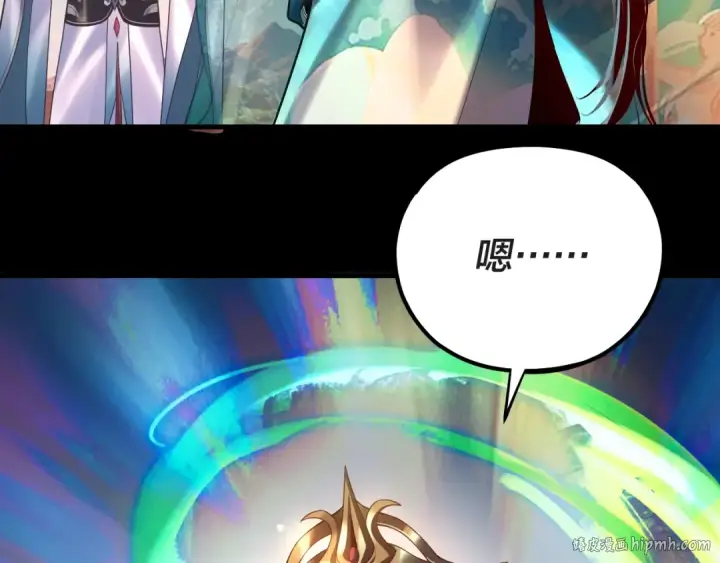 《我！天命大反派》第157话 护道者青姨图88