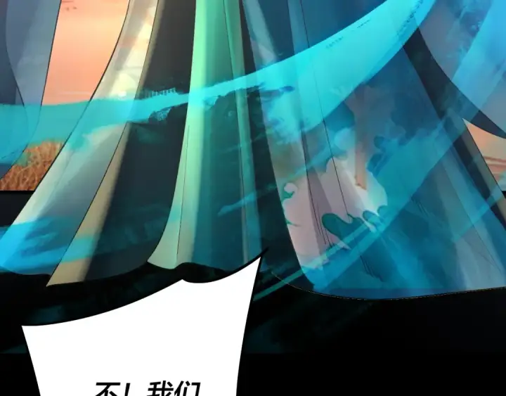 《我！天命大反派》第157话 护道者青姨图91