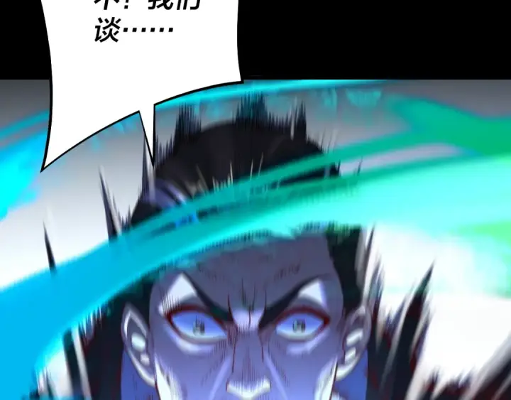 《我！天命大反派》第157话 护道者青姨图92