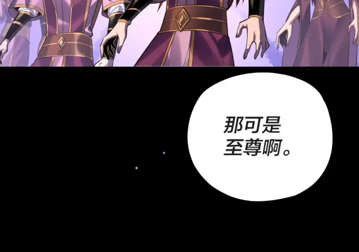 《我！天命大反派》第157话 护道者青姨图98