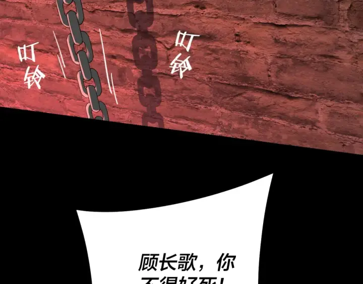 《我！天命大反派》158话 没人性！图102
