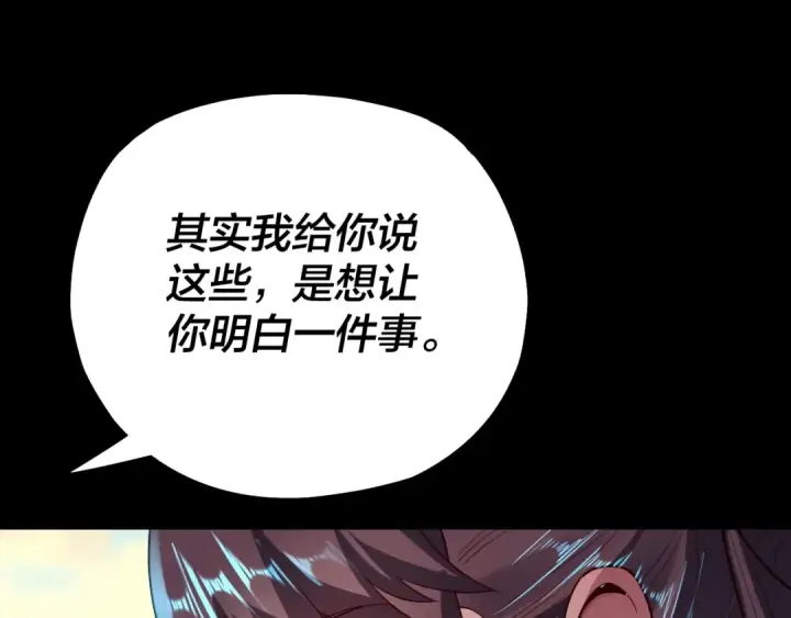 《我！天命大反派》158话 没人性！图11