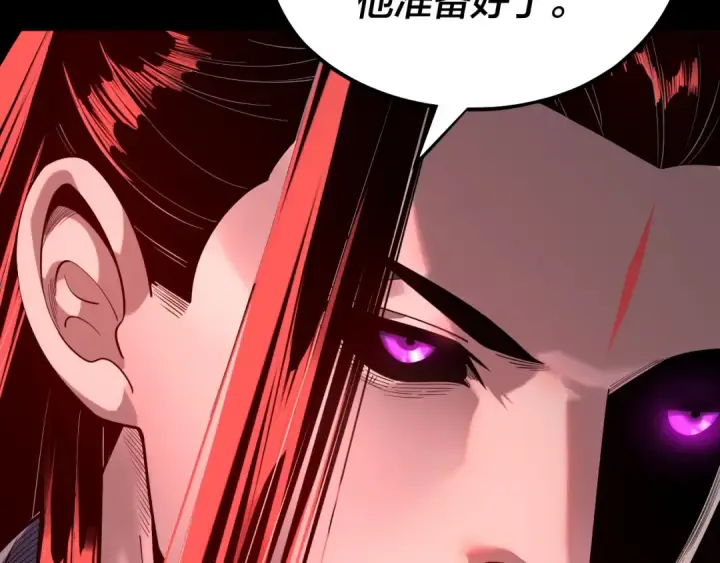 《我！天命大反派》158话 没人性！图115