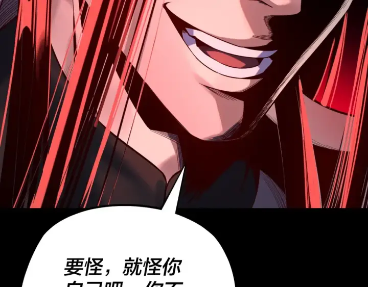 《我！天命大反派》158话 没人性！图116