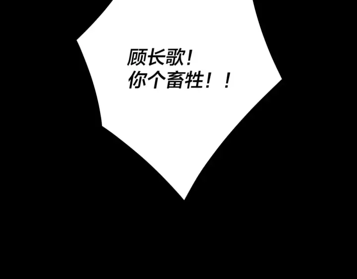 《我！天命大反派》158话 没人性！图118