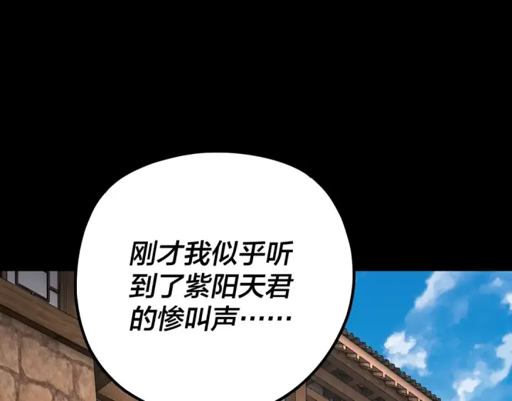 《我！天命大反派》158话 没人性！图119