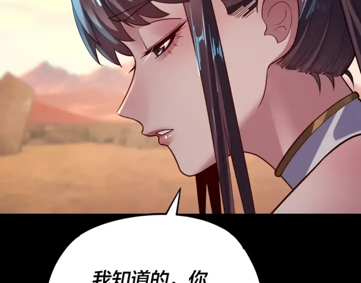 《我！天命大反派》158话 没人性！图12