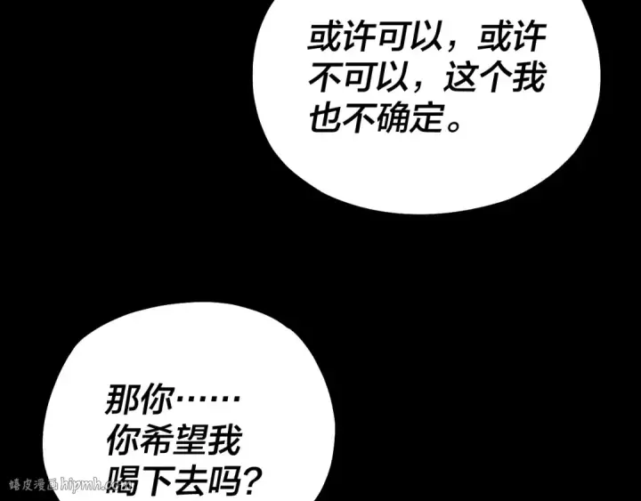 《我！天命大反派》158话 没人性！图128