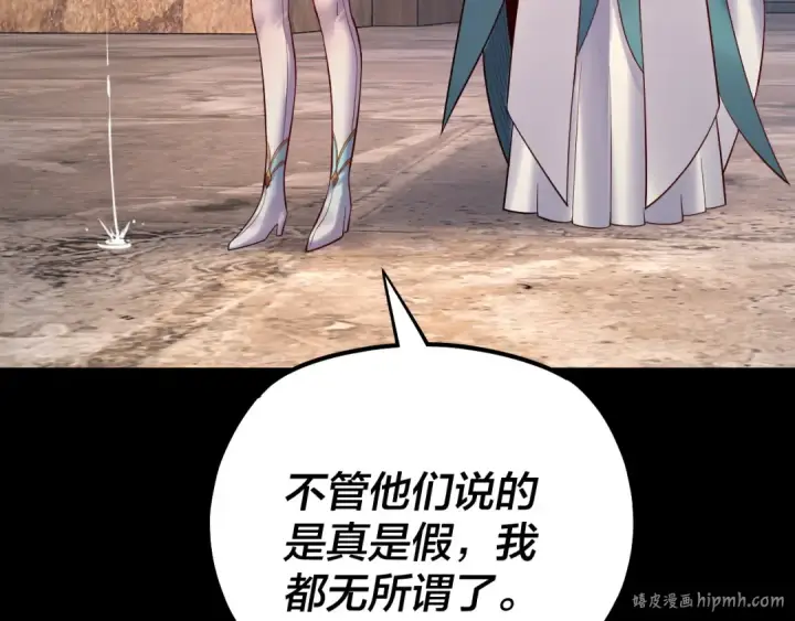 《我！天命大反派》158话 没人性！图136