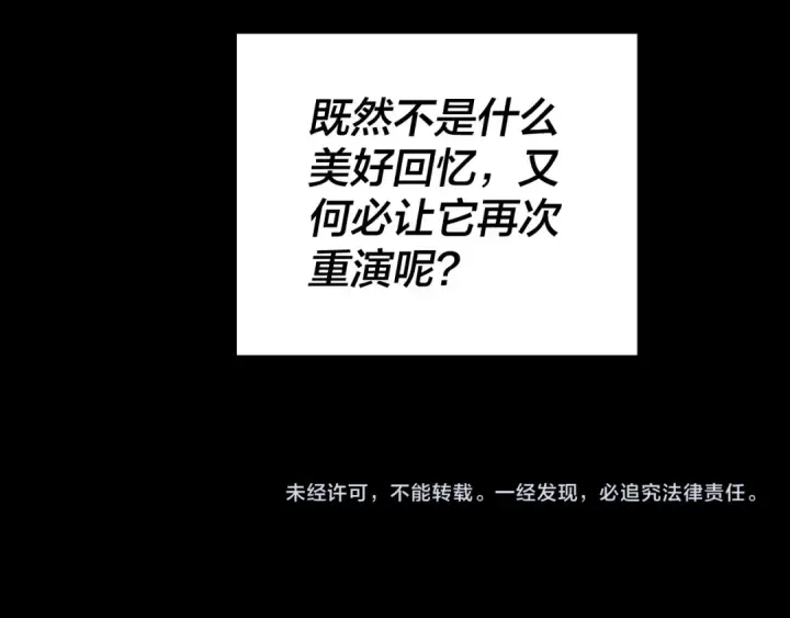 《我！天命大反派》158话 没人性！图148