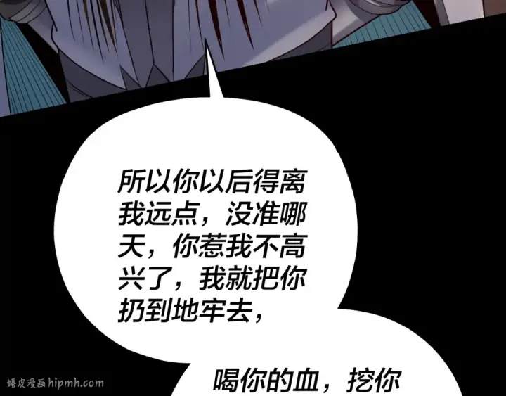 《我！天命大反派》158话 没人性！图16