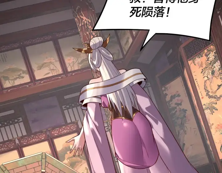 《我！天命大反派》158话 没人性！图26
