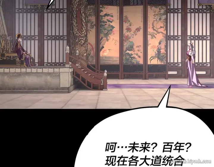 《我！天命大反派》158话 没人性！图32