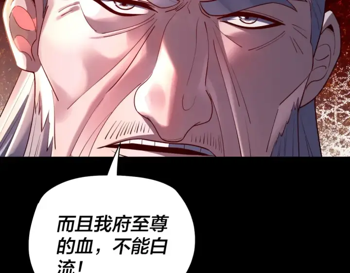 《我！天命大反派》158话 没人性！图45