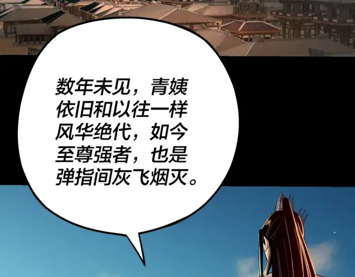 《我！天命大反派》158话 没人性！图75