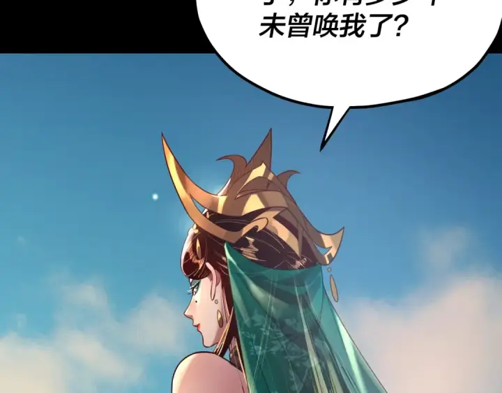 《我！天命大反派》158话 没人性！图78