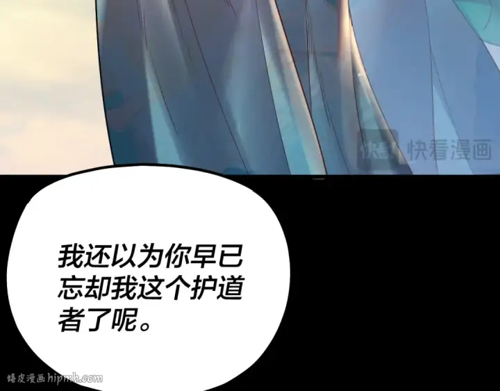 《我！天命大反派》158话 没人性！图80