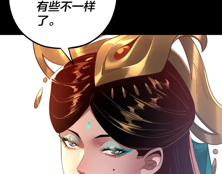《我！天命大反派》158话 没人性！图85