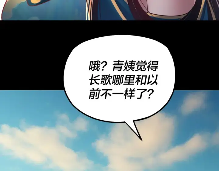 《我！天命大反派》158话 没人性！图87