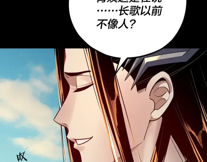 《我！天命大反派》158话 没人性！图90