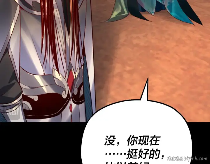 《我！天命大反派》158话 没人性！图96