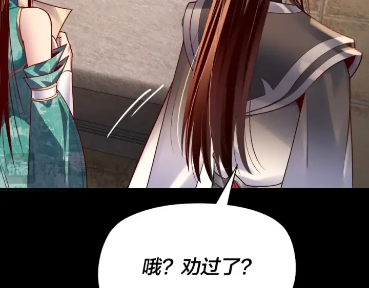 《我！天命大反派》第159话 顾家十八祖图103